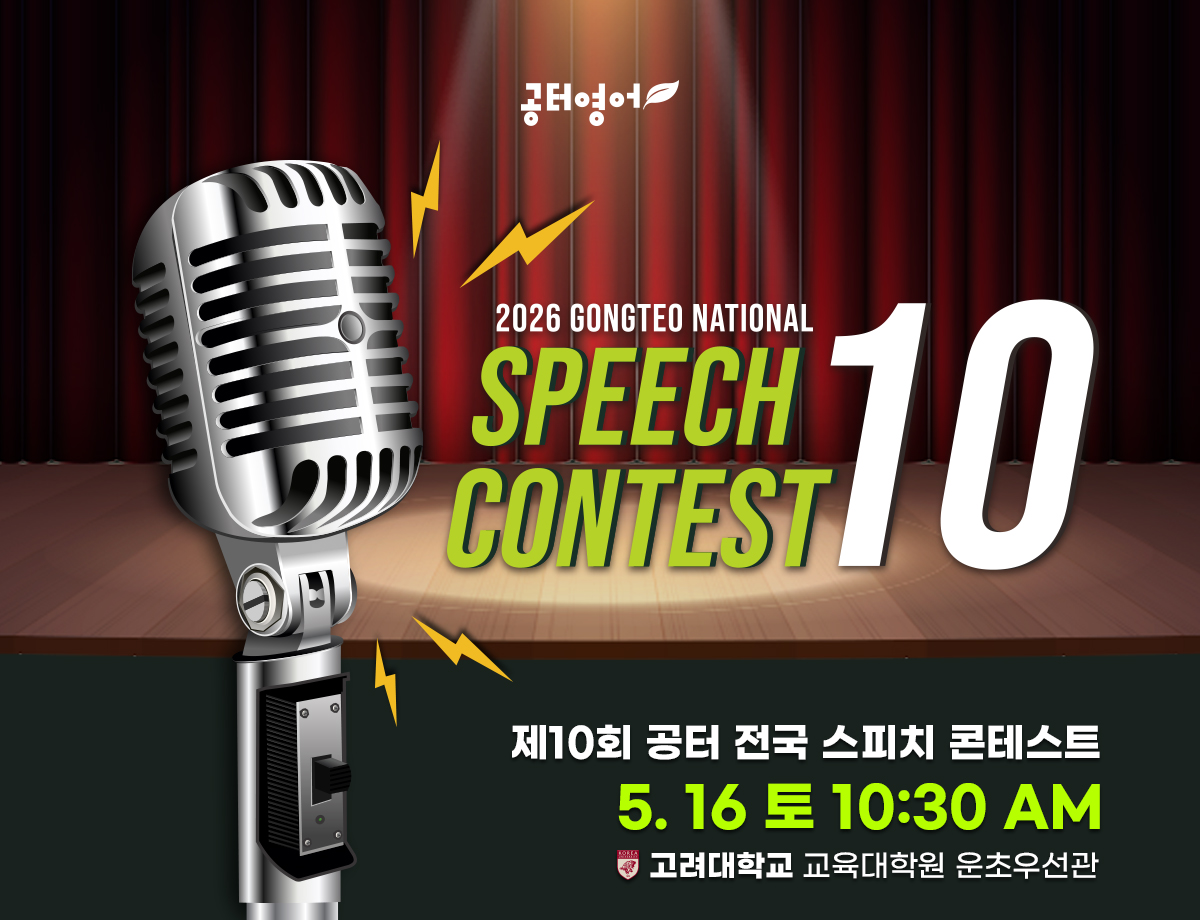 제3회 GEET 공터 인증시험 m1