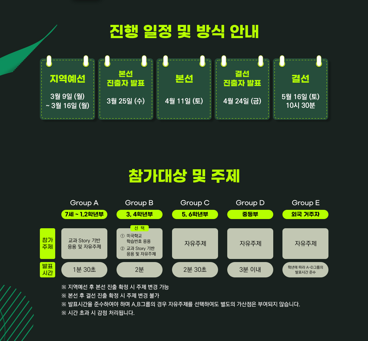 제3회 GEET 공터 인증시험 m2