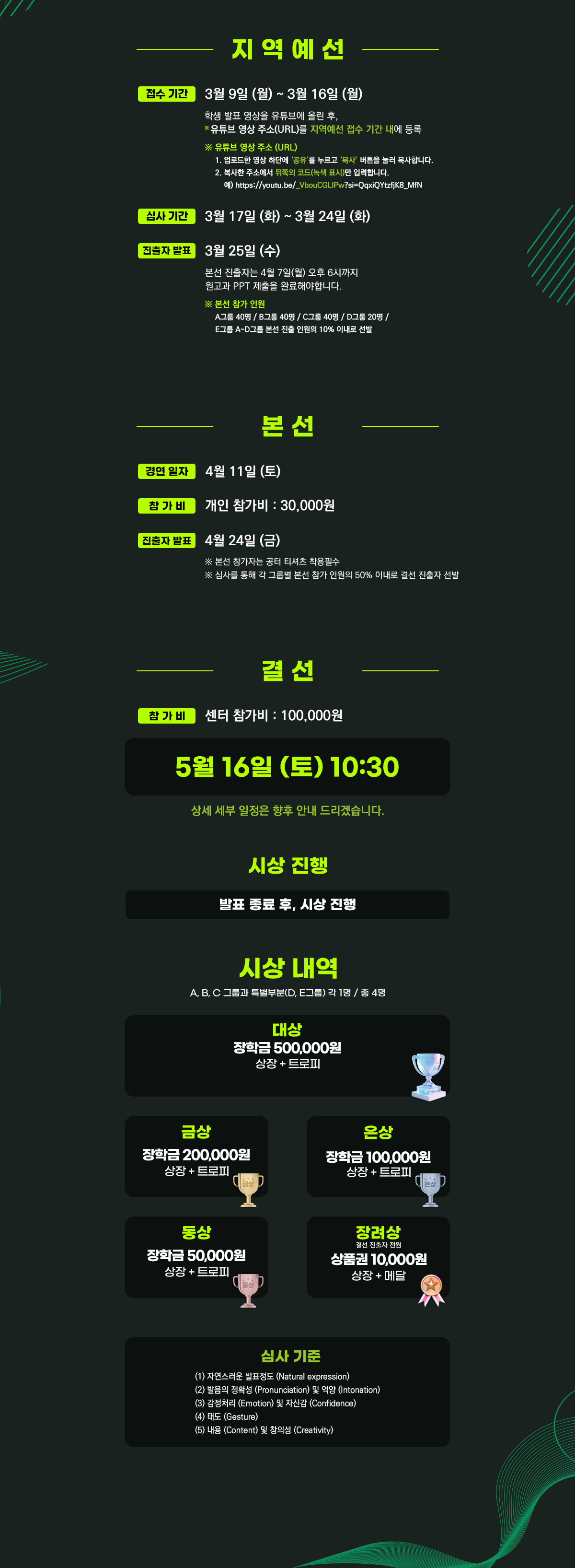 제3회 GEET 공터 인증시험 m3