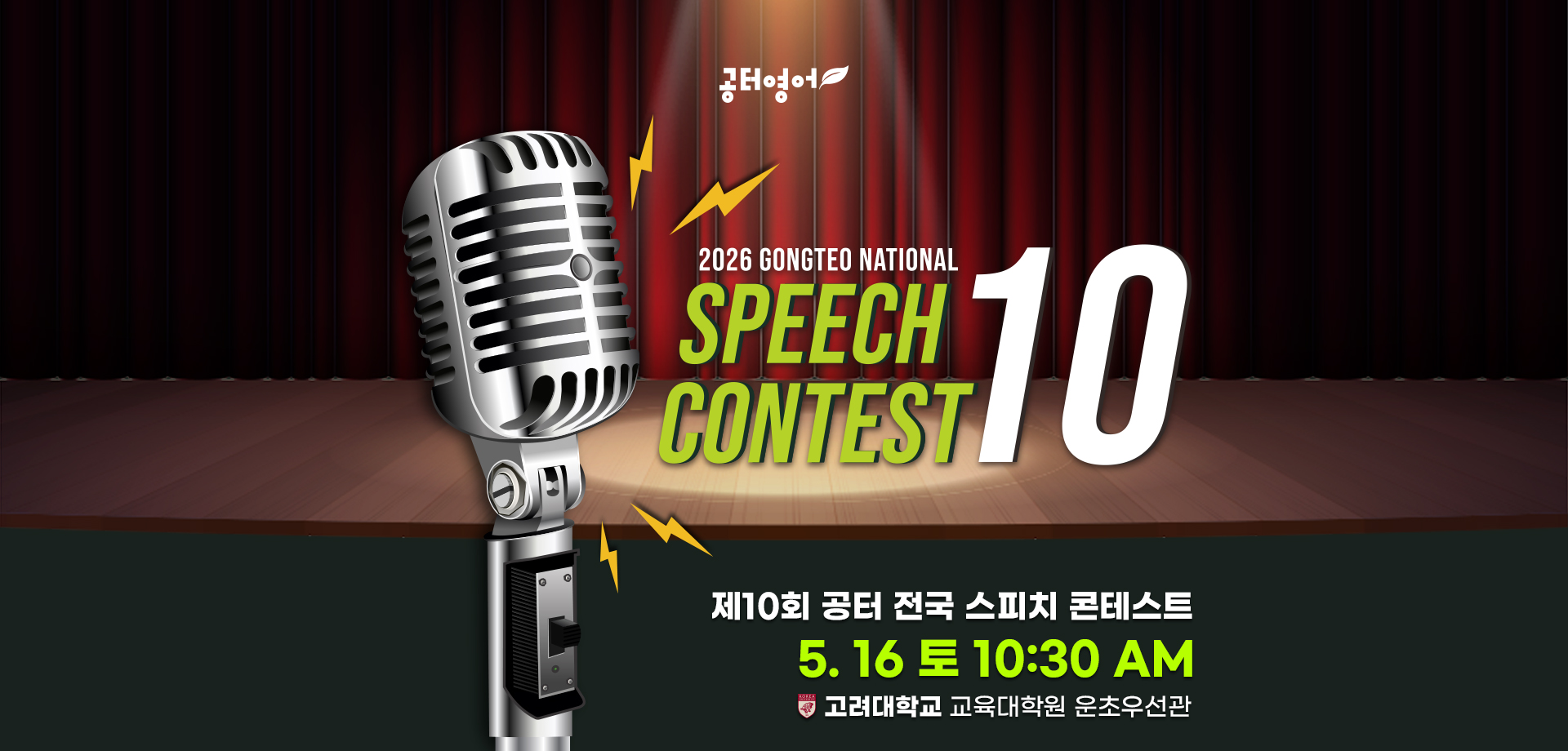 제3회 GEET 공터 인증시험 pc1