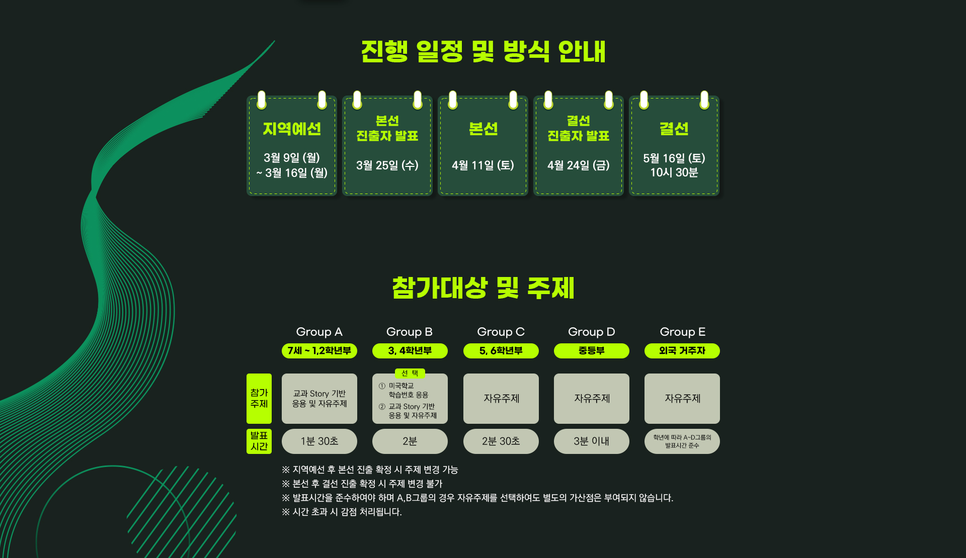 제3회 GEET 공터 인증시험 pc2