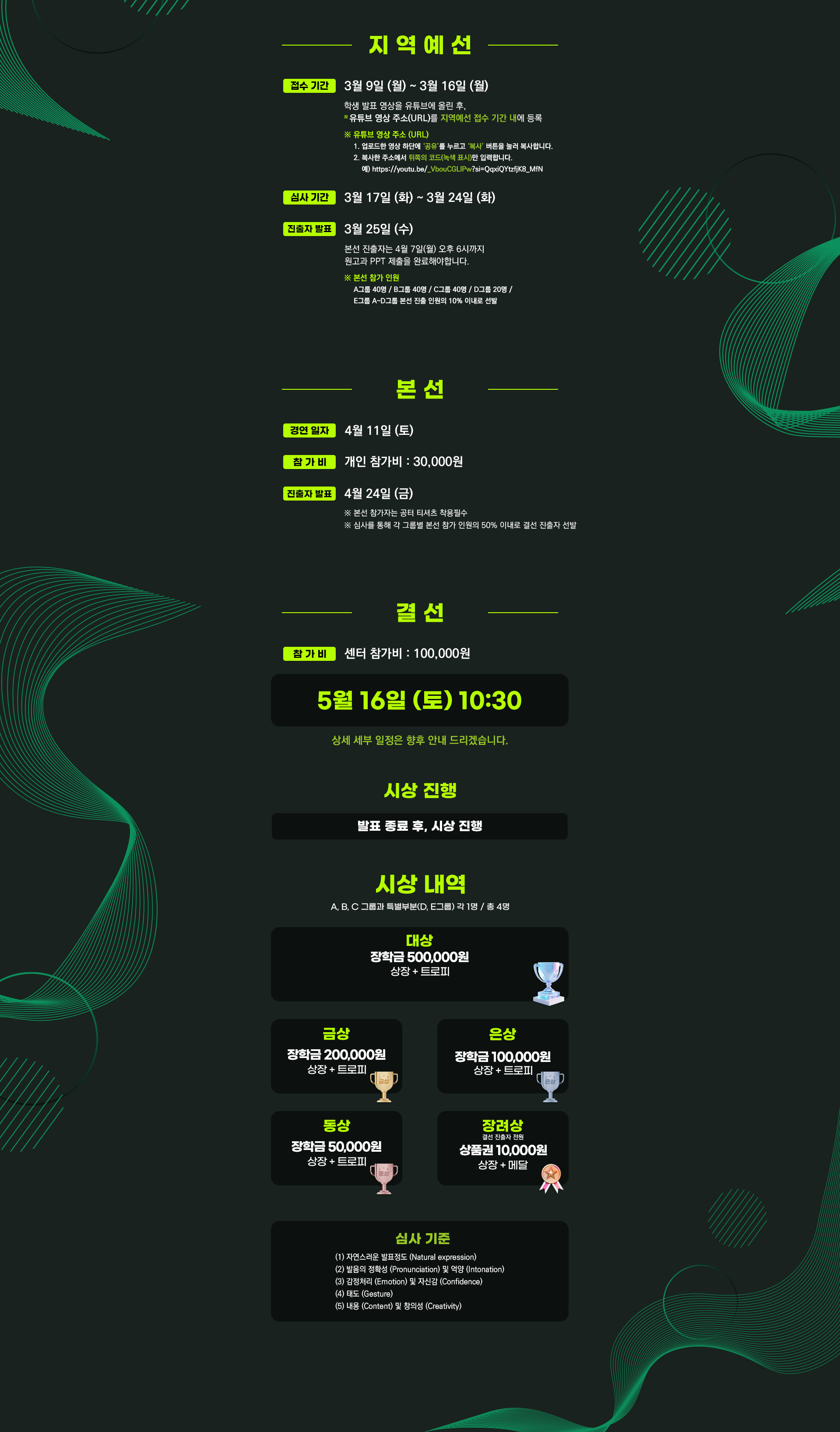 제3회 GEET 공터 인증시험 pc3